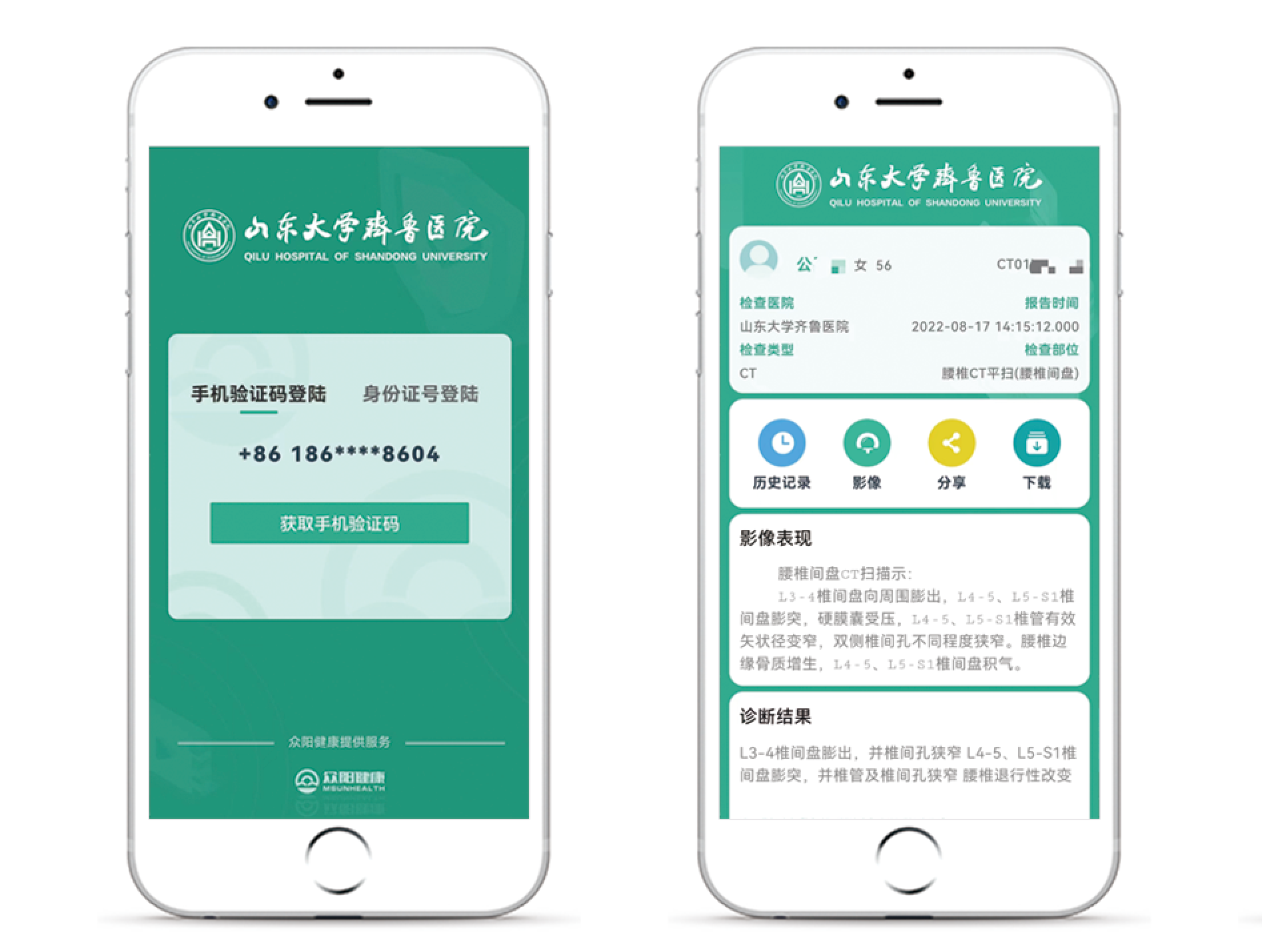 移動端應用界面